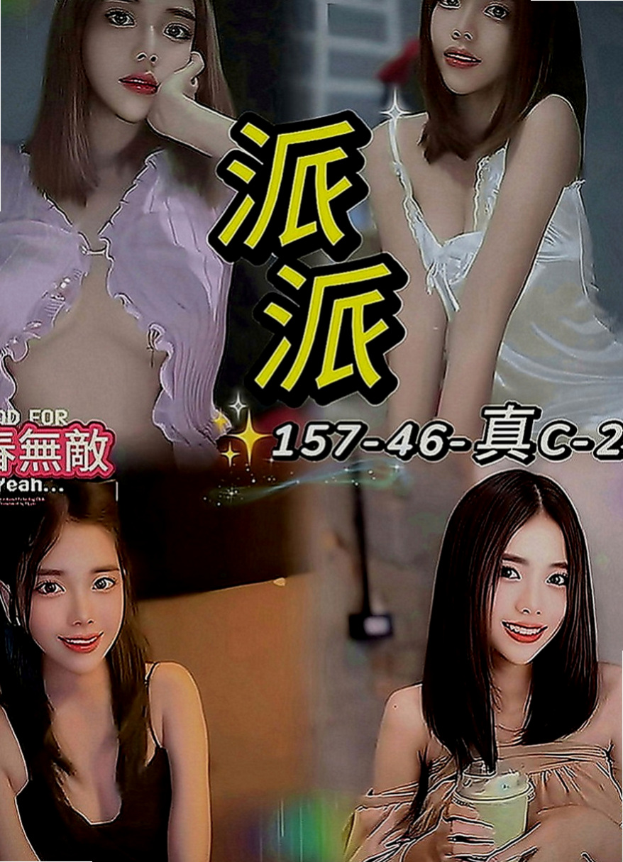 雲林好茶：嬌嬌 |年輕小辣妹|167cm|46kg|C罩杯|21歲|雖然害羞,被動了點~但很好聊,蜜桃臀人妻,淫蕩騷浪型,