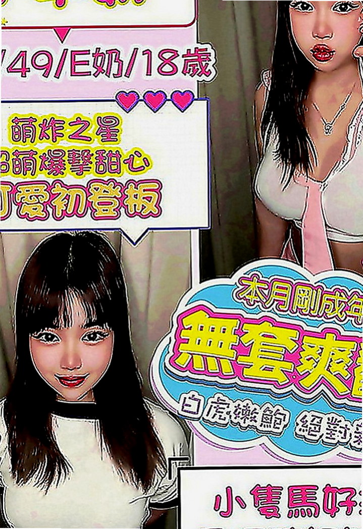 內門外約：紫兒 |粉嫩女學妹|167cm|48kg|C罩杯|21歲|娃娃音 叫床聲超好聽喔 在床上眼神很會勾引人~