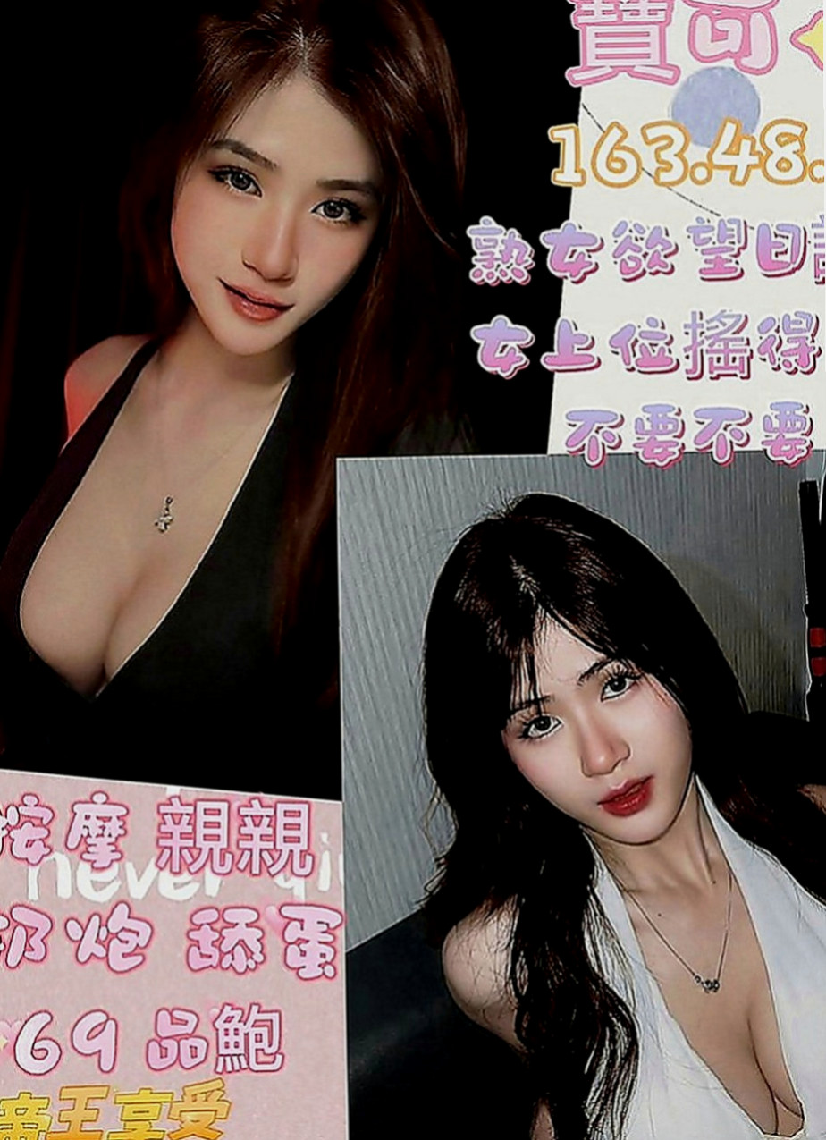 台北外送茶|找援：喬希 |校花|167cm|53kg|C罩杯|19歲|適合敢玩敢爽的哥哥 超贊可69 LG 鴛鴦浴 按摩 愛愛 口交