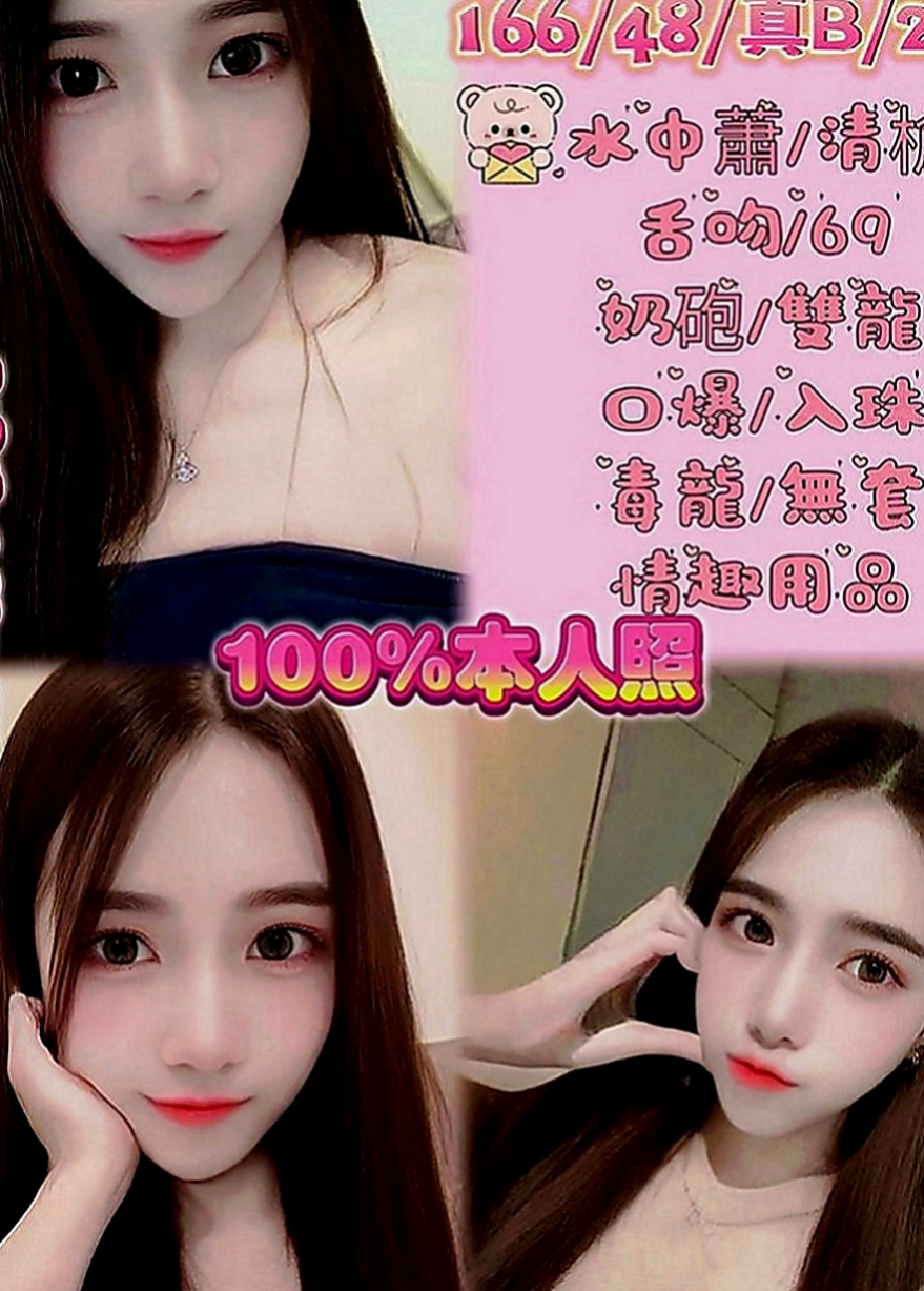 五結美女外送：鳳霜 |學生妹兼職|169cm|42kg|D罩杯|22歲|高級技師手推、波推、口爆等  技巧嫻熟絕對讓你欲罷不能的