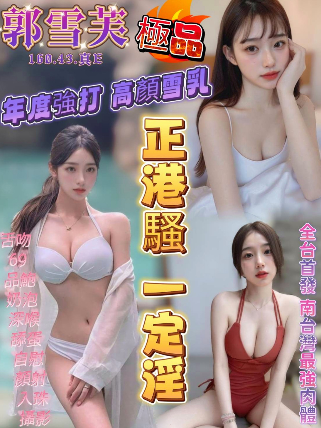 西屯外賣茶：秀琴 |嬌小輕熟女|170cm|45kg|C罩杯|20歲|軟Q軟Q的胸部 穴緊水多敏感 叫聲淫口技超棒  很會吹服務熱情 69 舔咪咪 女上男下 舔蛋