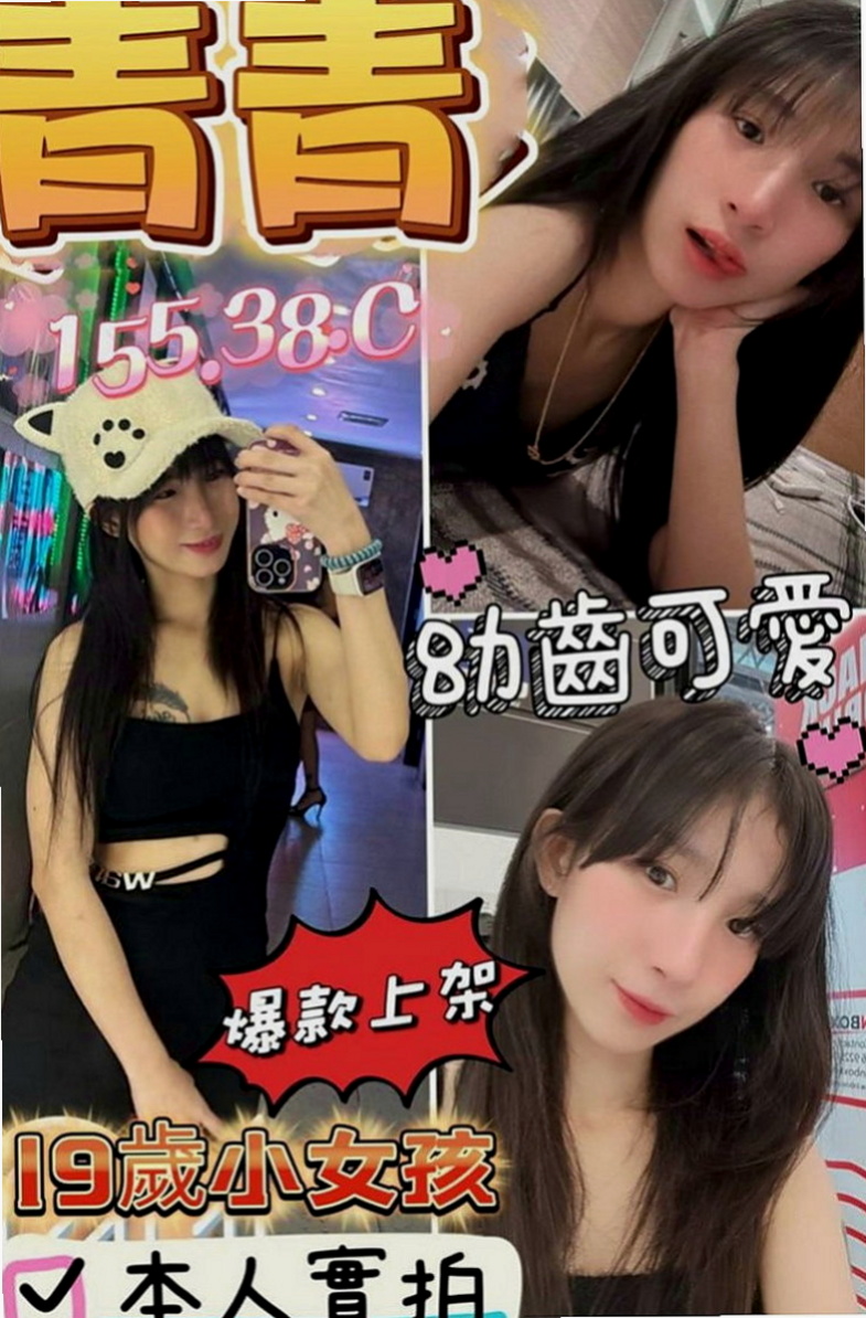 桃源叫茶：梅子 |咖啡廳老闆娘|164cm|51kg|E罩杯|23歲|樣貌：甜美可愛系 豐滿/身材好 白/幼嫩  幼幼女剛滿19歲 喜歡幼齒的一定不可錯過