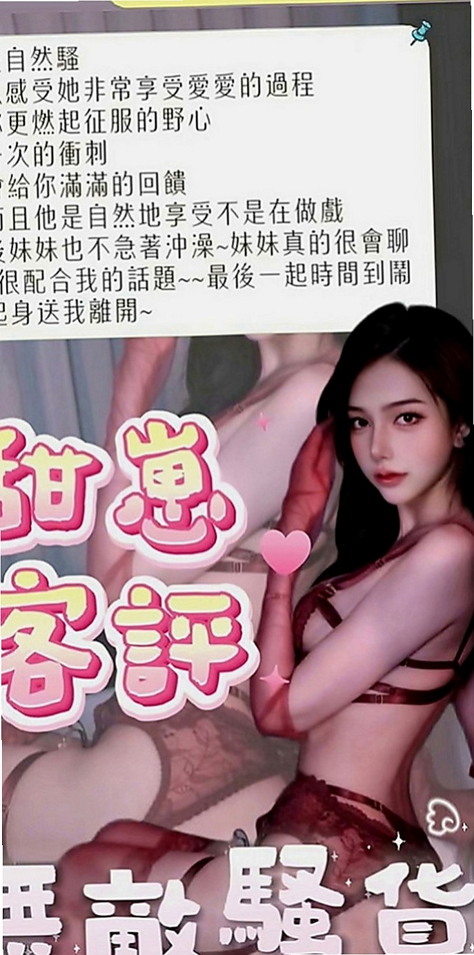 基隆外約茶|外送茶莊：秀文 |健身的正妹|170cm|53kg|E罩杯|19歲|讓你想出來又出不來，床上很淫蕩，叫聲夠嗲，  介紹:E奶 真實材料 不下垂 還有一雙美腿