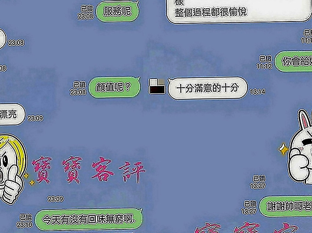 雙溪外賣茶：啾咪 |淫蕩大奶妹妹|166cm|55kg|D罩杯|21歲|讓你體驗不一樣的黑夜 喜歡刺激 不一樣的新鮮感  客人評價：腿漂亮 氣質 淫蕩 肌膚白嫩手感超棒