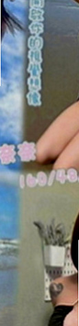 田寮外約茶：身高 |外拍模特兒|166cm|46kg|E罩杯|20歲|有哥哥剛好需要放鬆的 可以點她試試 服務一定讓你滿意，  屁股一高一矮爽飛你...