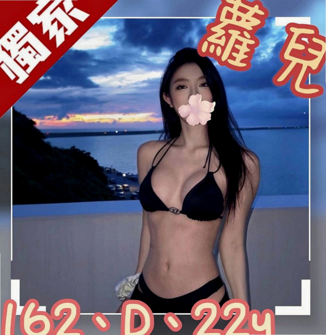橋頭叫茶：俞君 |熟女姐姐|169cm|53kg|C罩杯|18歲|有者迷人的笑容，特別的活潑可愛，喜歡交朋友，  喜歡坐在上面搖哦 可以想像到F奶的波濤洶湧哦