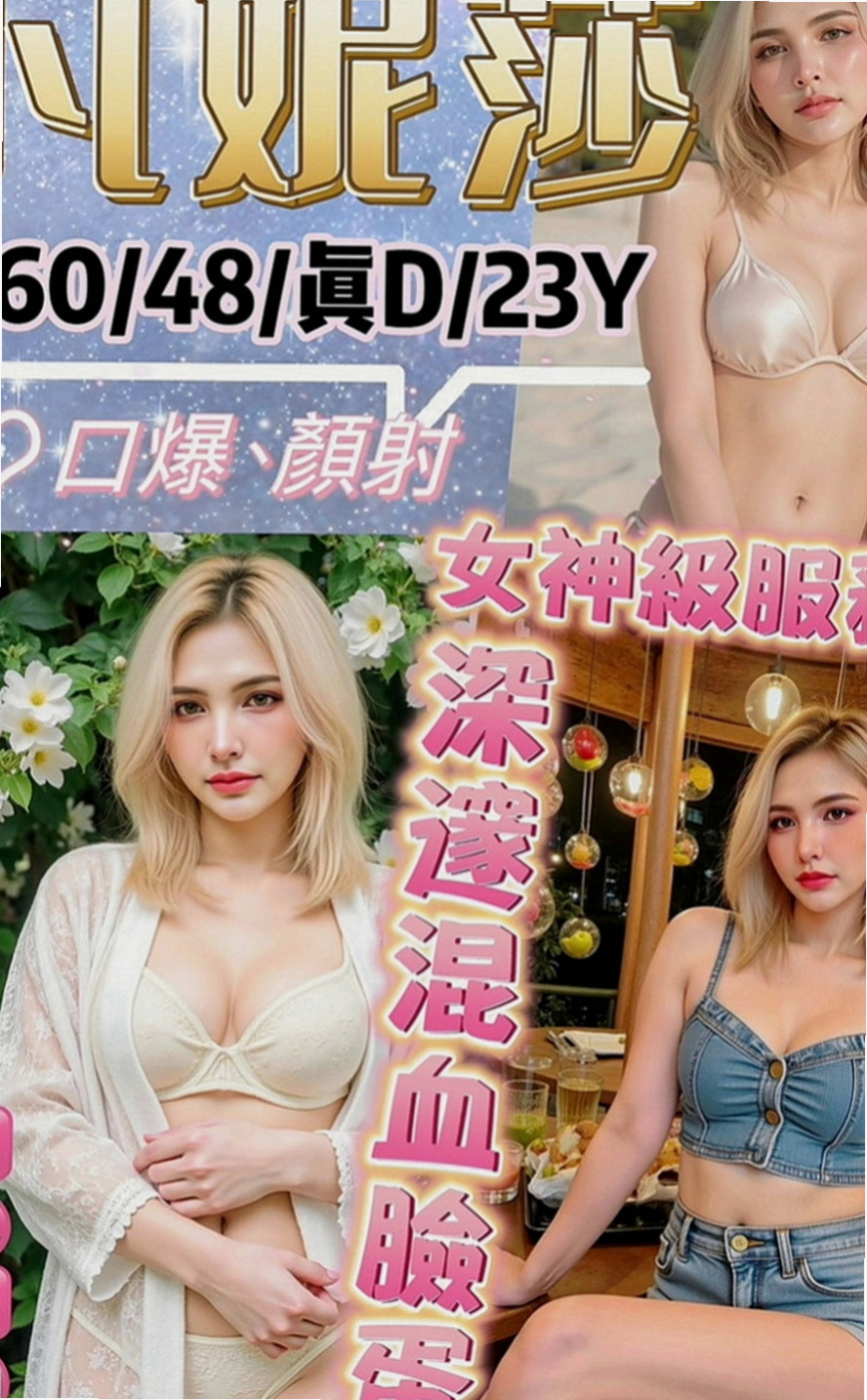 彰化外約茶|好茶外送：佳又 |巨乳辣妹|166cm|50kg|D罩杯|20歲|氣質漂亮的外貌女神 身材姣好外貌cp很高 粉嫩小嘴 溫柔雙手輕輕撫摸你最敏感的地方