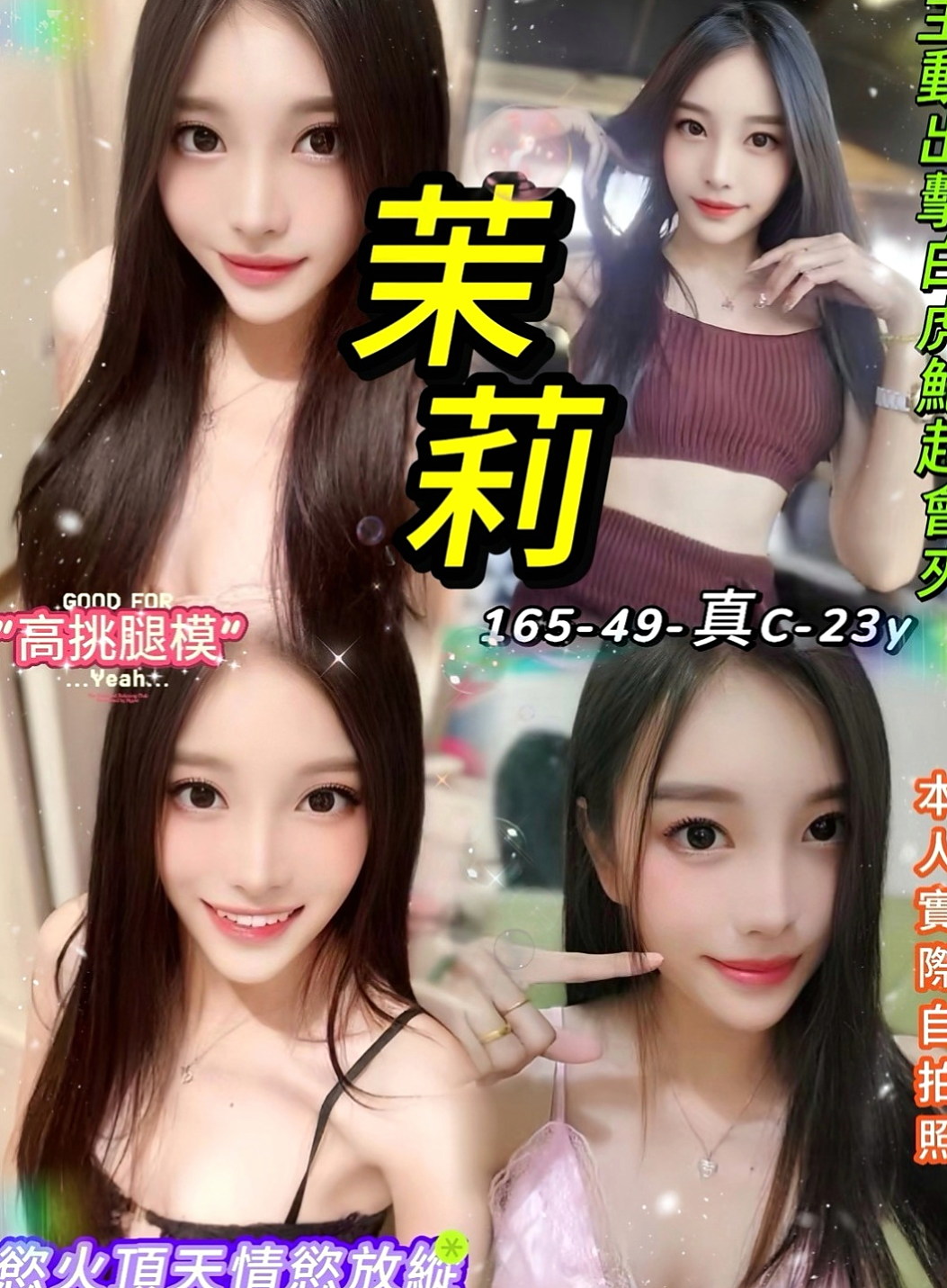 龍潭外約：艶麗 |悶騷少婦|170cm|47kg|D罩杯|21歲|叫聲酥麻 貼心小女孩專屬你的甜美小女友  親吻哥哥的寶貝蛋 粉色奶頭 粉色小鮑魚