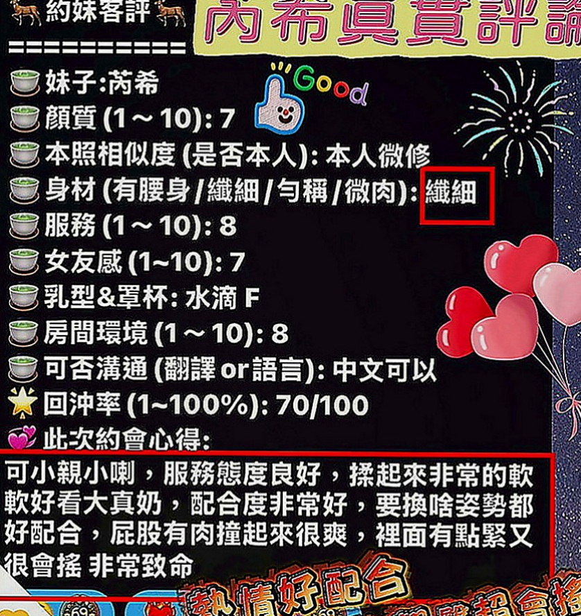 神岡伴遊：愛妮 |長腿妹妹|169cm|53kg|E罩杯|24歲|搭配絲襪超性感，迷人雙峰白皙無瑕，全身粉嫩粉嫩的，  摸起來超有手感的，淫蕩性感，