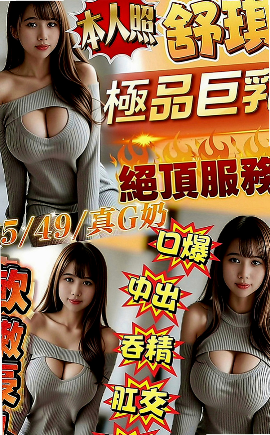 楠西品茶：蘇菲亞 |玲家小女孩|164cm|55kg|C罩杯|20歲|肉體上的勾引讓你把持不住~很可愛 小嘴巴很會吸很會舔