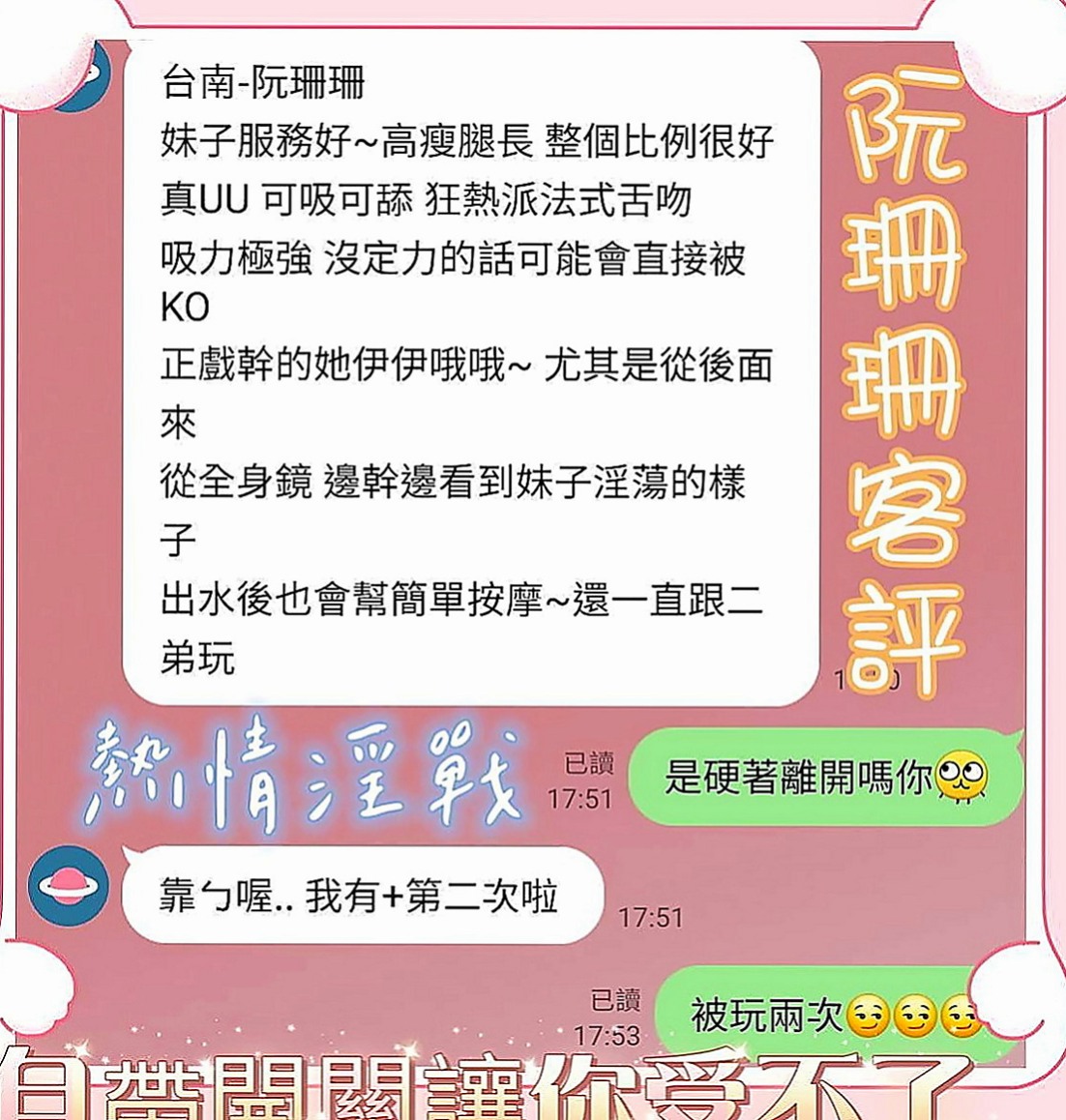 新竹外約茶|好茶外送：巴西 |娘家小婦女|169cm|43kg|E罩杯|19歲|最近跟老公不在一起 來嘗試偷情的刺激吧 搶手  淫蕩的表情會讓你想用肉棒狠狠的教訓這個小騷貨