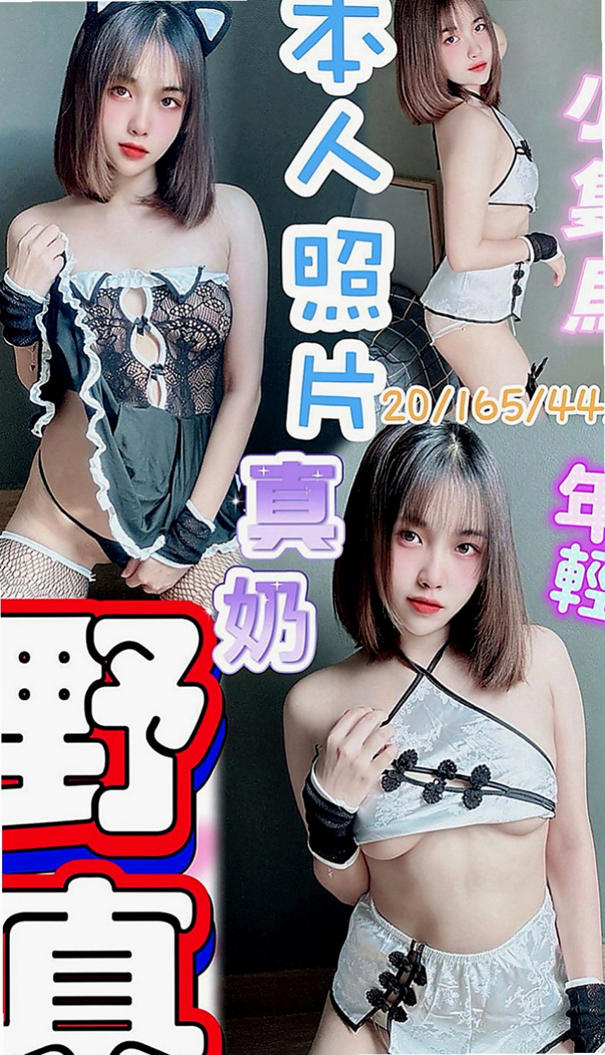 龍崎按摩：yoki |E奶翹臀女神|170cm|47kg|C罩杯|19歲|配合度佳~會享受做愛愛的FU~姿勢都可配合  #第一次出來兼職 不抽煙 無刺青 粉嫩鮑魚