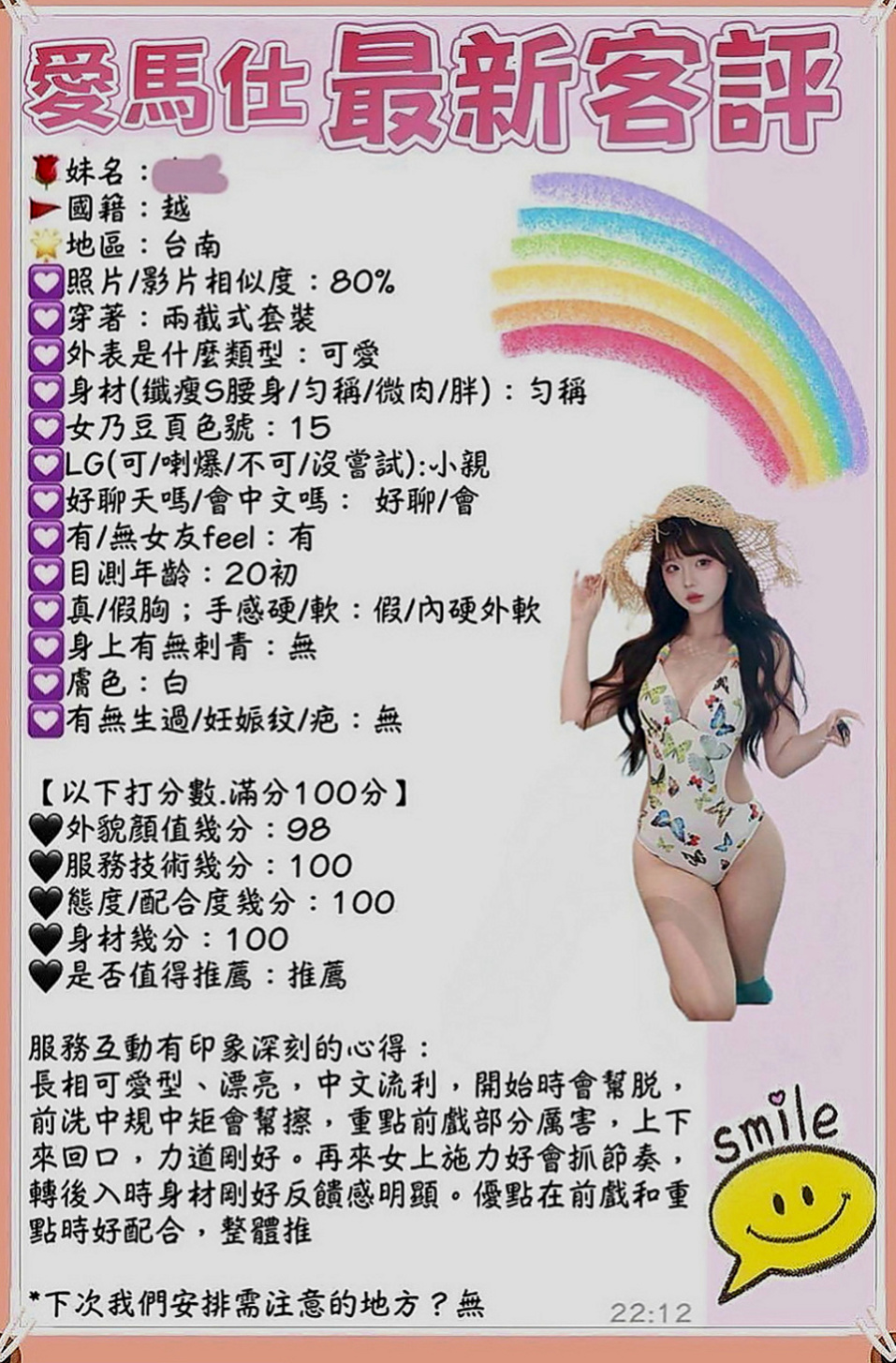 澎湖小姐外出：林左 |在校老師|168cm|50kg|E罩杯|20歲|騷妹 騷妹極品骚妹 超騷重慾淫蕩奶妹，  不抽煙 共浴 、舌吻、按摩、輕柔酥麻舌功