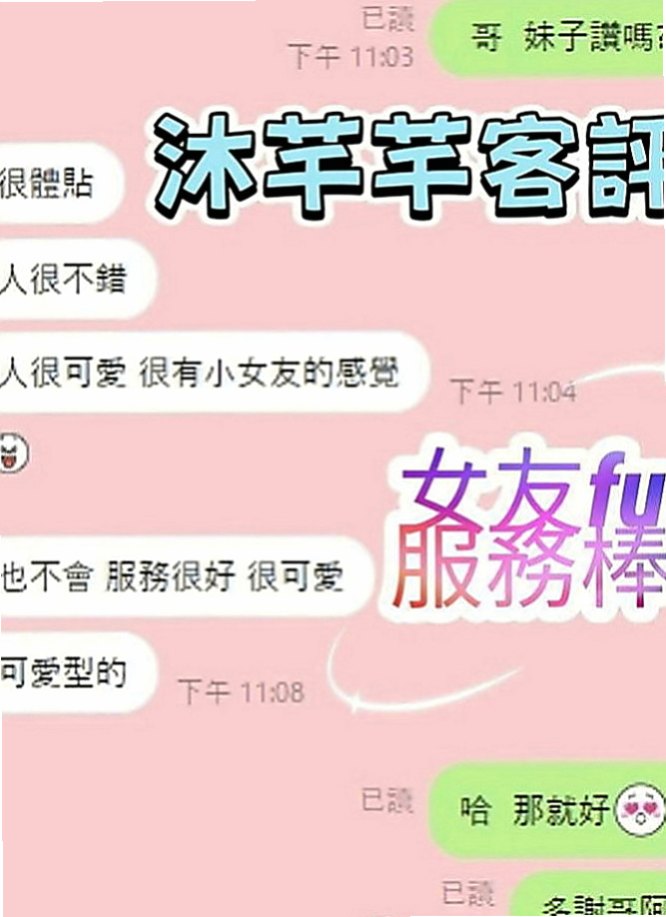甲仙伴遊：娟悅 |#幼齒妹初下海|164cm|48kg|E罩杯|24歲|史上最強好色淫蕩美少婦 喜歡可以直接密我預約喔
