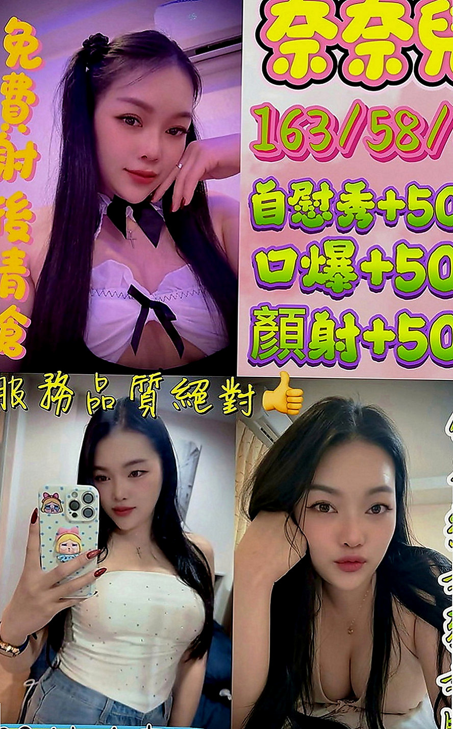霧峰外送：念萱 |單身學妹|164cm|46kg|C罩杯|23歲|因為跟我們在一起時偶爾會聽到一些少兒不宜的xd 特別適合 外貌協會 喜歡美腿 大長腿 細腰的大大