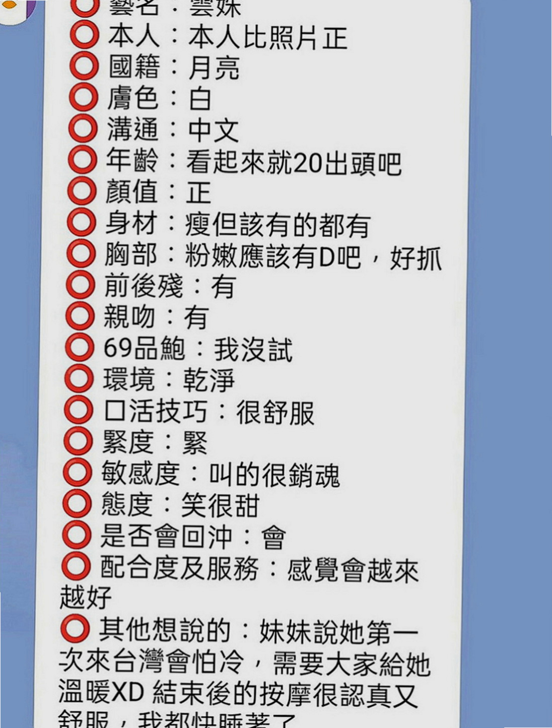 台東外約茶|外送：曼夏 |公司會計|170cm|47kg|C罩杯|23歲|大奶細腰美腿 一次性滿足你的慾望 熱情風騷~ 背後來那身形實在上火