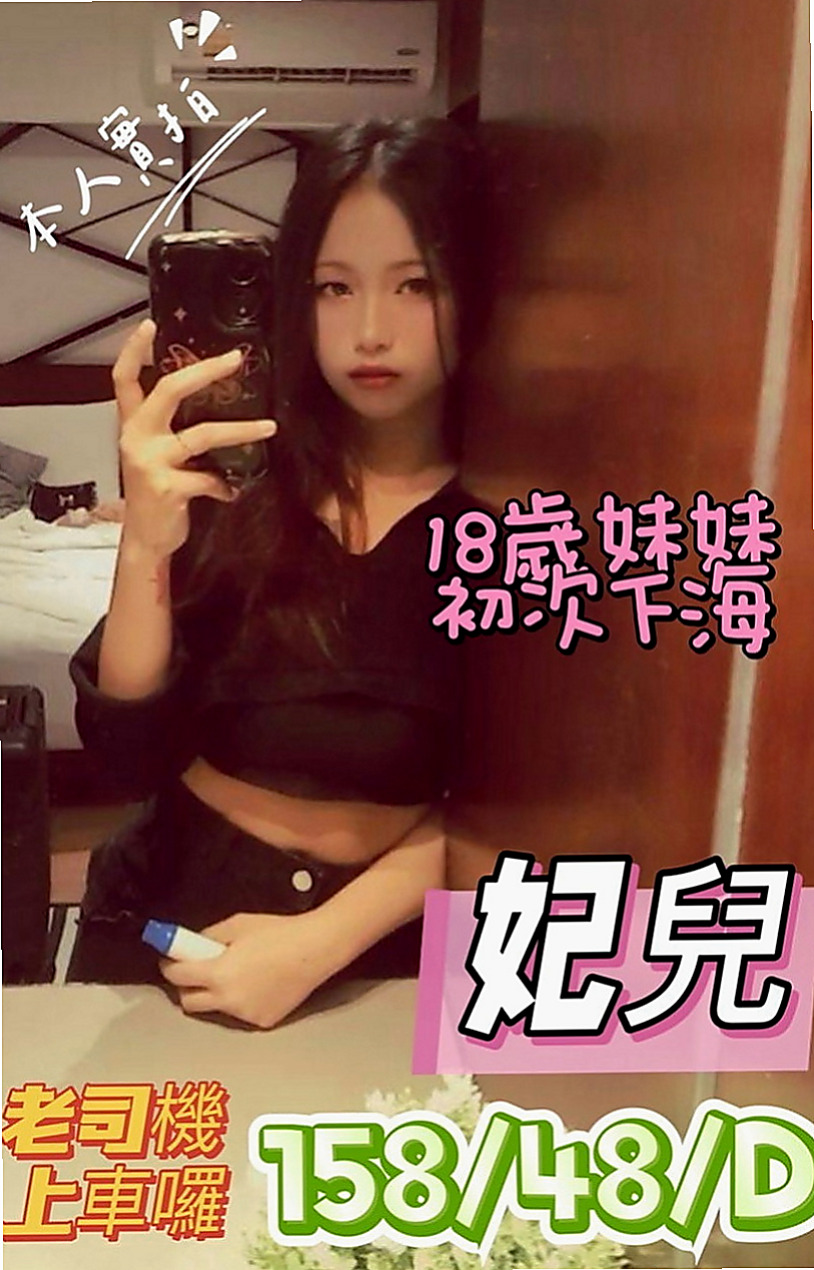 安定全套：花名 |學院系俏佳人|165cm|53kg|E罩杯|18歲|但是身材還是比沒有生過的棒哦 臉蛋很漂亮 比楊穎的身材都好~~~~~~   性格溫柔 奶子有奶哦~