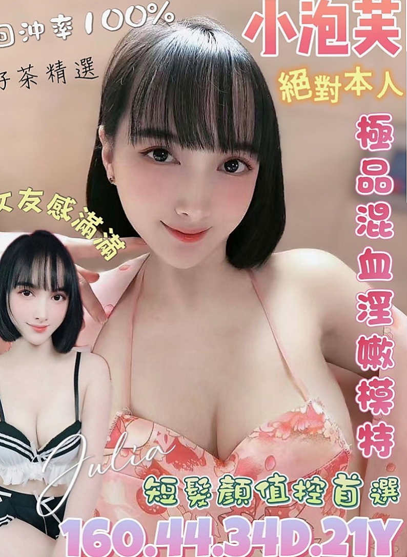 汐止小姐外送：佳萱 |美艷少婦|163cm|45kg|C罩杯|21歲|誰快點來當她身體裏的第一個男人  兩閨蜜下海 玩3P 雙飛姐妹花