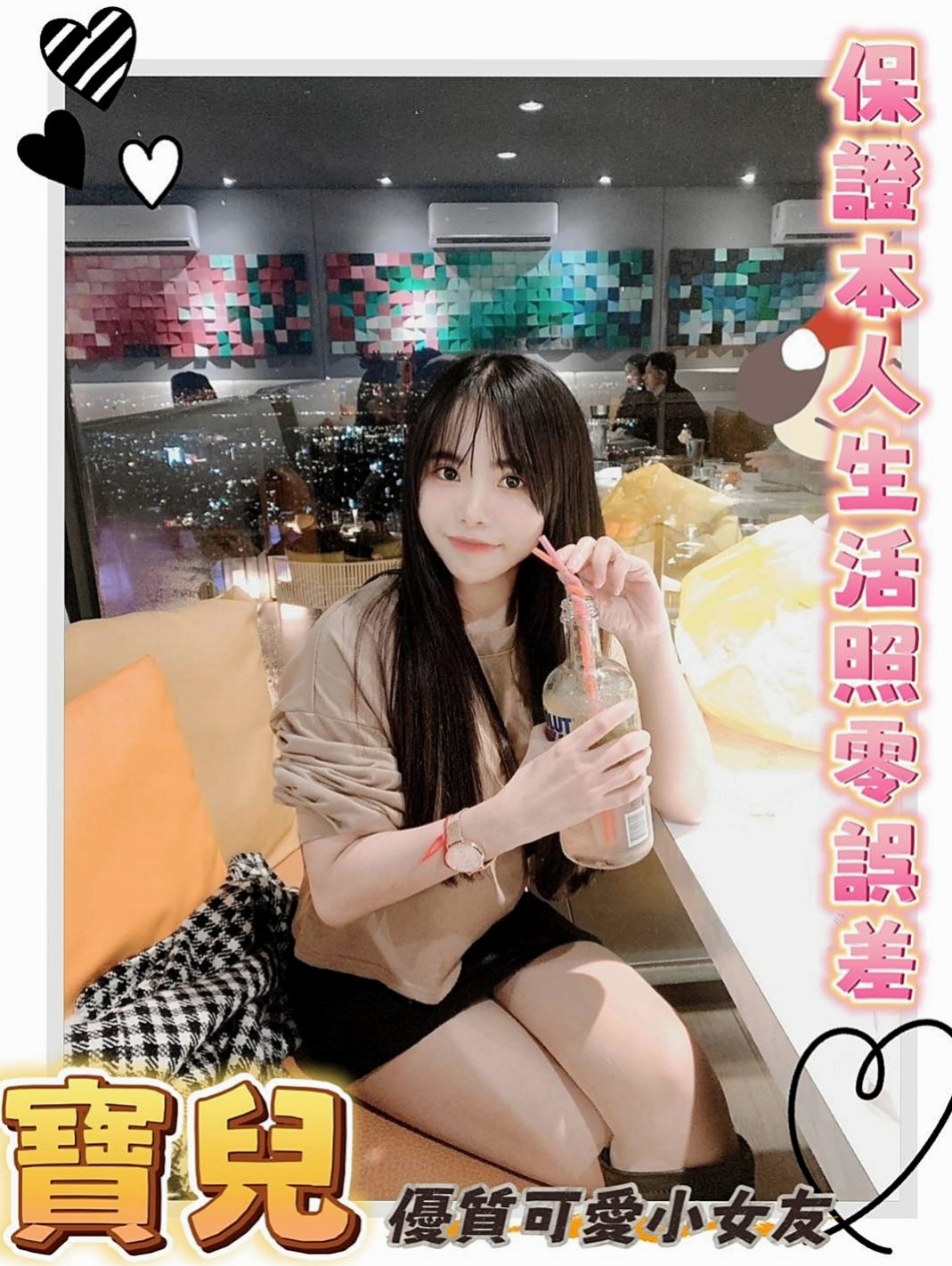 中和外約：君君 |小蘿莉學生妹|165cm|42kg|E罩杯|18歲|罩不住內心慾火給您狂野又貪婪 膚白.無刺.態度佳.配合度好