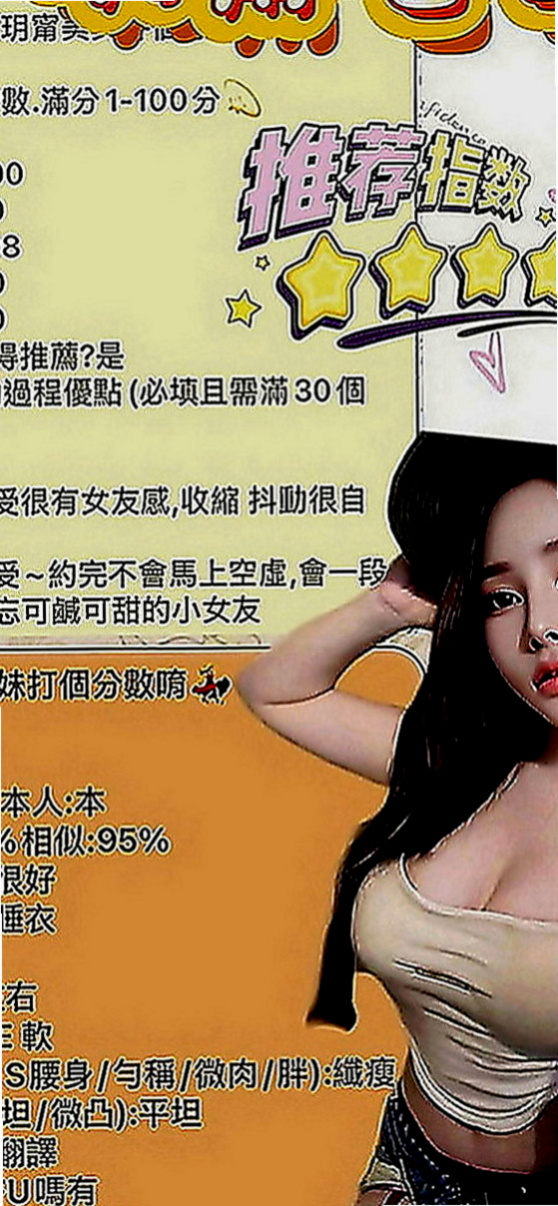 玉井找小姐：玫郁 |鄰家學生妹|166cm|42kg|D罩杯|21歲|性感美女 ，胸部很堅挺，容易高潮會噴水，  鴛鴦浴+69+無套口交+舔奶+吸奶+舔穴
