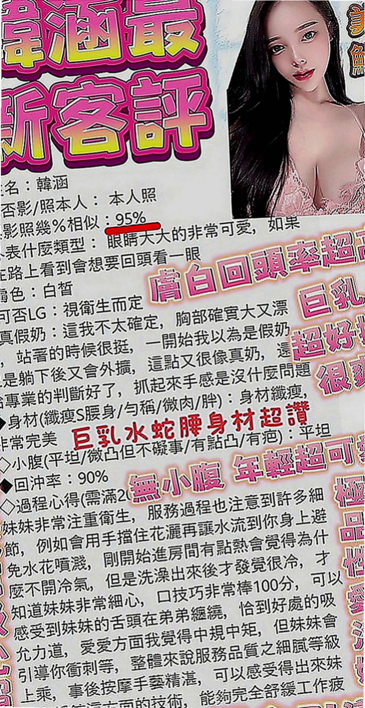 龍潭外約服務：花瑛 |鄰家學生妹|167cm|52kg|C罩杯|18歲|#妹妹想要無套射口爆精液 妹妹沒有兼職過 欲望很大