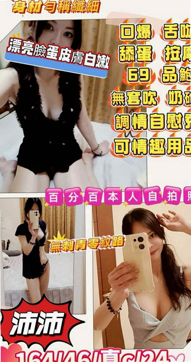 石岡外送：晴心 |英語老師|170cm|53kg|E罩杯|19歲|風騷 敢玩 配合度好 搖功/舌功棒棒der  讓本茶莊 擁有優雅迷情享受尊皇貴族般的禮遇