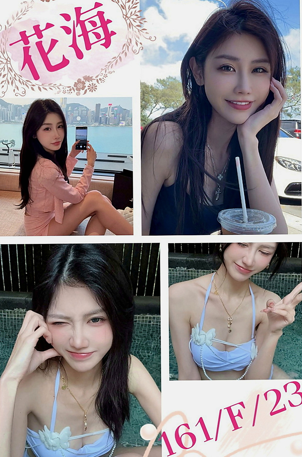 雙溪外送茶：美琴 |高挑爆乳輕熟女|165cm|46kg|C罩杯|24歲|下海想找有緣人 體驗男女魚水之歡  但是很健談配合度高 妹妹說可以給摸