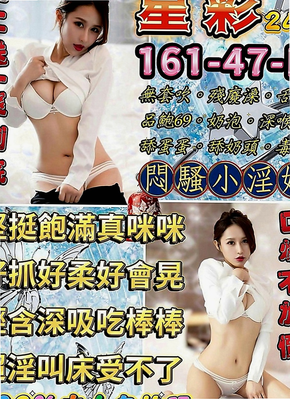 嘉義外約茶|外送茶莊：惠雯 |專櫃小姐|163cm|49kg|C罩杯|18歲|真奶,事後還會清搶 喜歡粗暴一點的方式被幹 愛好：唱歌 拍照 玩遊戲 運動 買買買衣服