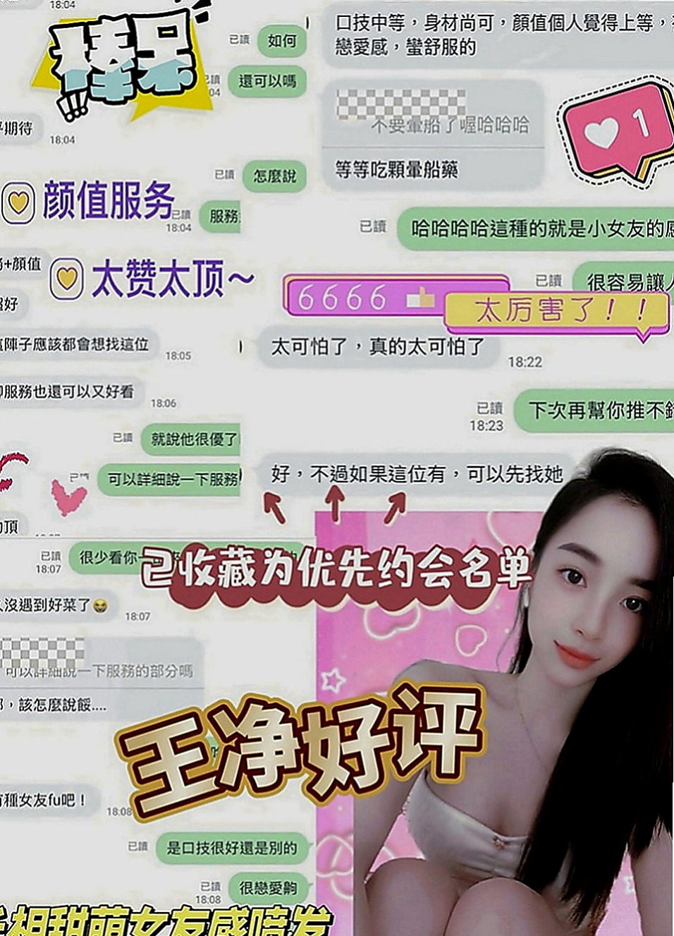 燕巢八大娛樂網：阿吉 |混血兒|165cm|44kg|C罩杯|20歲|嬌小可愛的大波奶 皮膚滑嫩  敢玩無套 配合跳蛋 性欲強