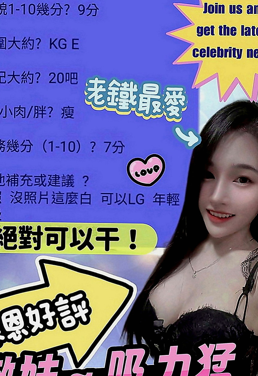 田寮好茶外送：樂美 |幼齒正妹|164cm|47kg|C罩杯|20歲|水又多 想求高潮玩到腳軟 年輕身體好  讓你插入她的嫩穴，緊緊的夾住你的大屌