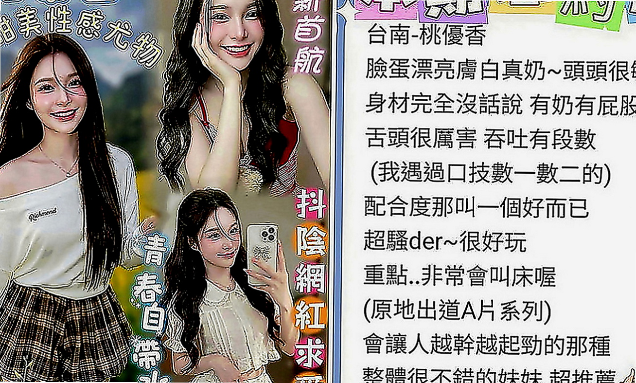 安定小姐外出：志偉 |粉嫩的小妹妹|167cm|49kg|E罩杯|20歲|職業：#某珠寶專櫃代言人 初下海學妹要你真心的疼喔
