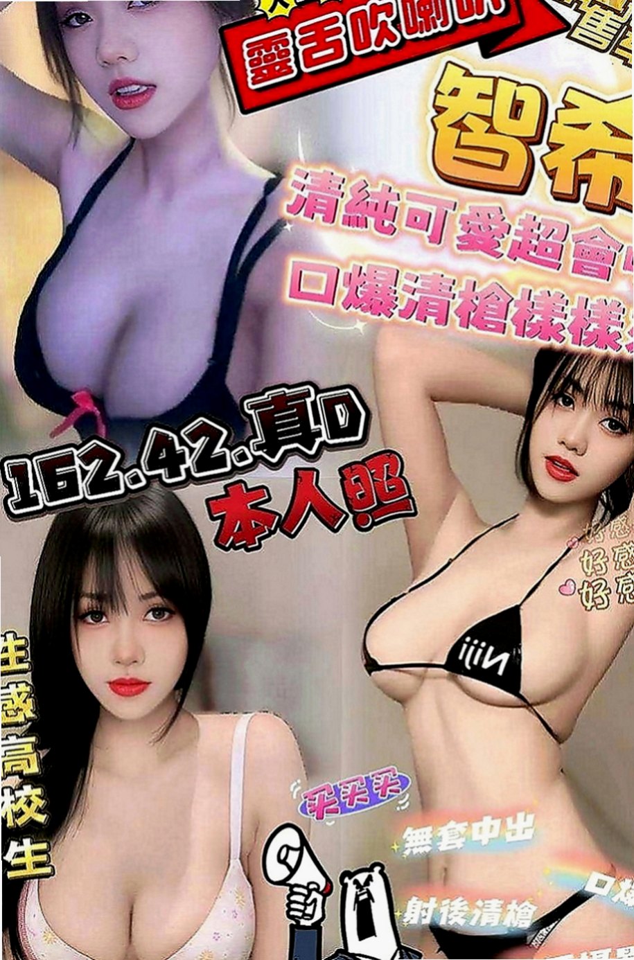 台北定點茶|小姐外約：云云 |護校小學妹|165cm|53kg|C罩杯|18歲|喜歡這種身體嗎？蜜桃臀很惹火 夠你用一晚上不會累 穴緊易出