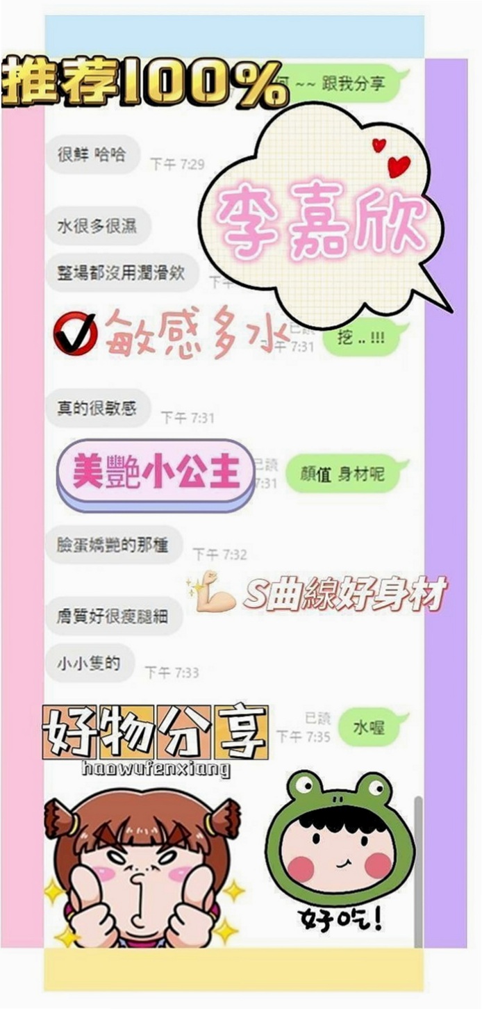 新莊小姐外送：友梅 |姐妹花|164cm|43kg|E罩杯|23歲|床上舔鮑魚可黑可指 返食指數 : 100%  性格開朗 大奶 雙峰堅挺 床上很會挑逗哦