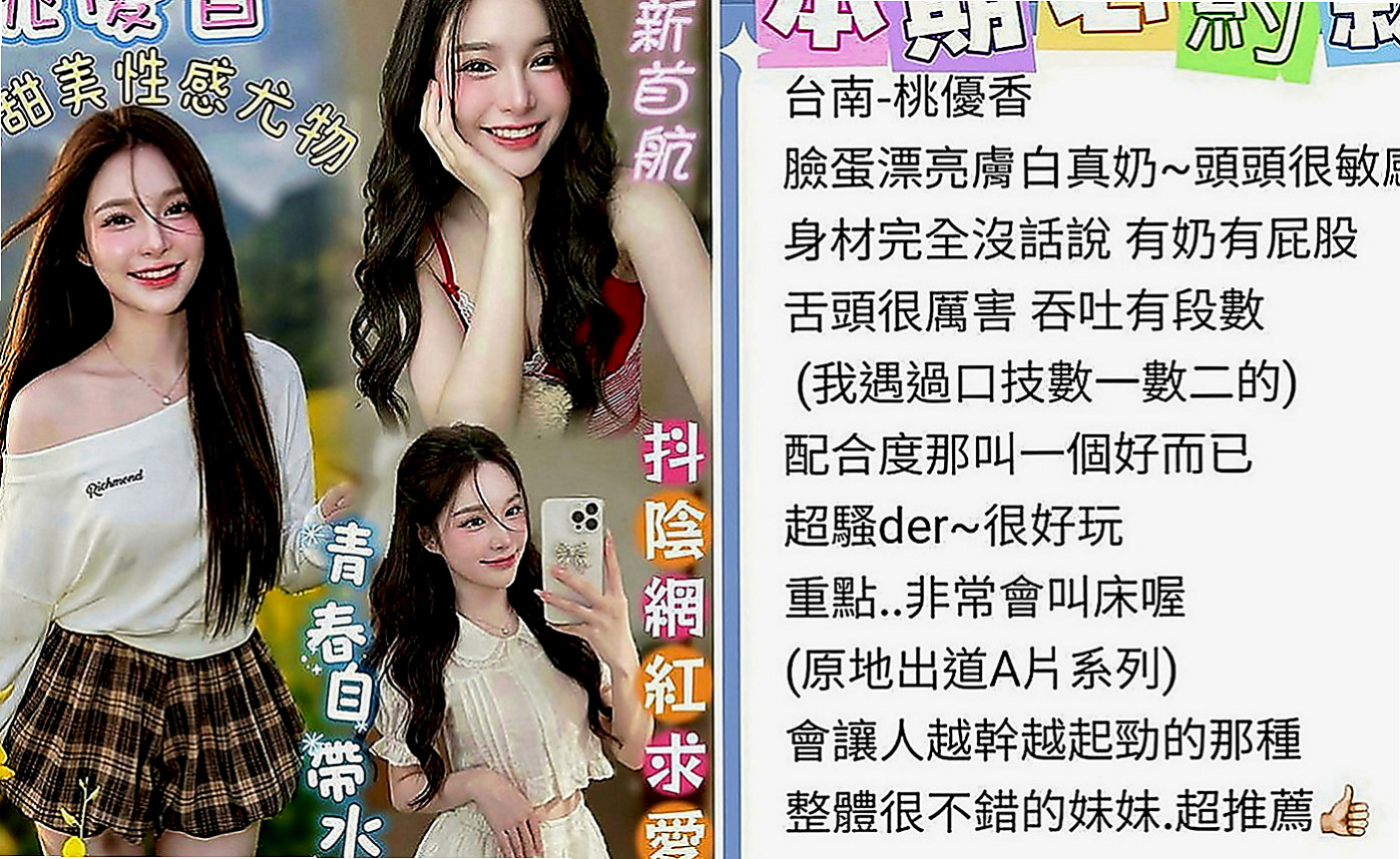 安定小姐外出：志偉 |粉嫩的小妹妹|167cm|49kg|E罩杯|20歲|職業：#某珠寶專櫃代言人 初下海學妹要你真心的疼喔