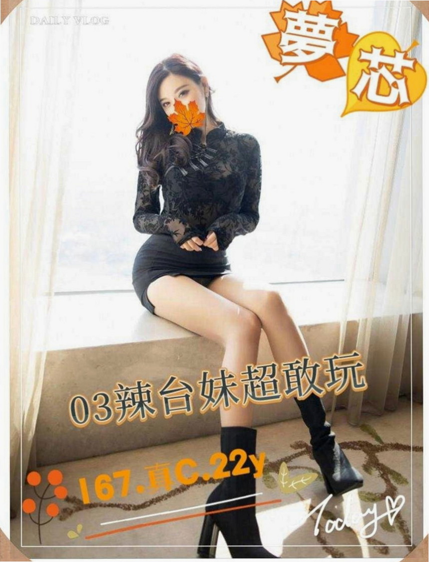 雲林定點茶|找女人：柳悅 |街舞舞蹈老師|165cm|46kg|D罩杯|20歲|妹妹還想在浴室裡愛愛 說很有情趣唷想試嗎？  一個會老漢推車 一個火車便當 兩個一搭一合
