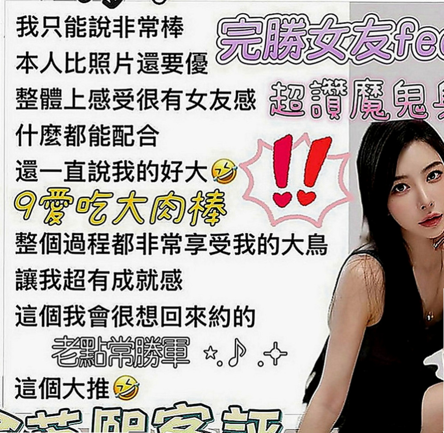 岡山找援：萱萱 |鄰家學生妹|167cm|50kg|C罩杯|21歲|可無套愛愛唷 都是已婚人妻 倆個是朋友 只敢偷偷出來兼職玩這種刺激感哦 默契感十足，