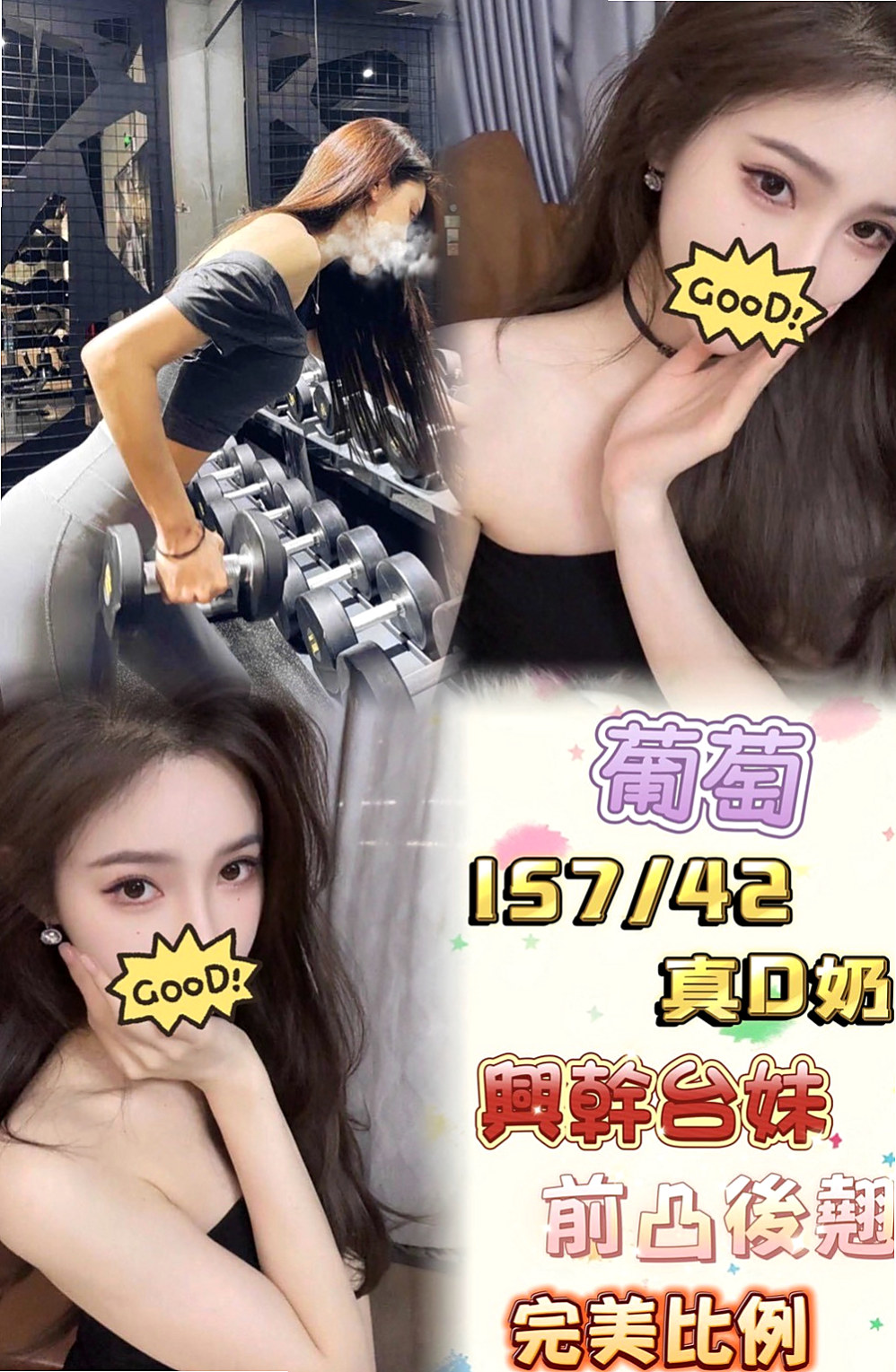 屏東小姐外約：雪碧 |氣質幼教老師|169cm|53kg|D罩杯|22歲|讓你愛溢不端 從未體會過做愛的刺激 性感 身材超火辣 辣 辣！淫蕩悶騷