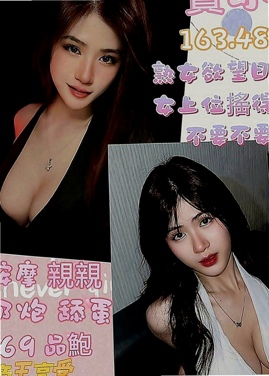 台北外送茶|找援：喬希 |校花|167cm|53kg|C罩杯|19歲|適合敢玩敢爽的哥哥 超贊可69 LG 鴛鴦浴 按摩 愛愛 口交