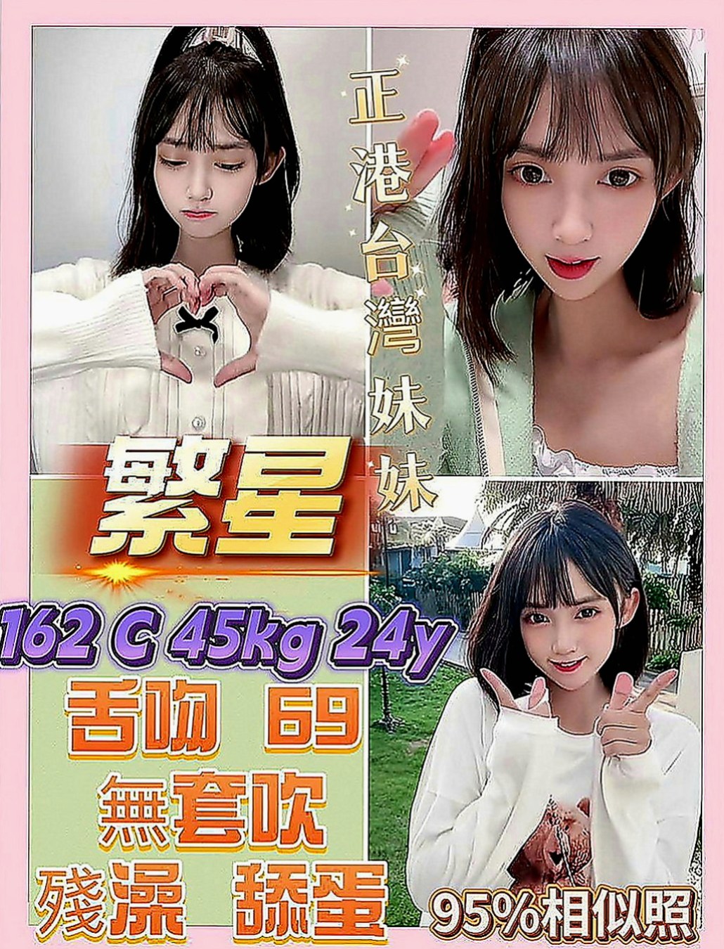 神岡按摩：薇米 |小嫩妹|163cm|53kg|C罩杯|22歲|新妹上班 想要來點刺激嗎？流口水的辣妹 前凸後翹 屁股胸部都很有肉感喲~Q彈 Q彈的