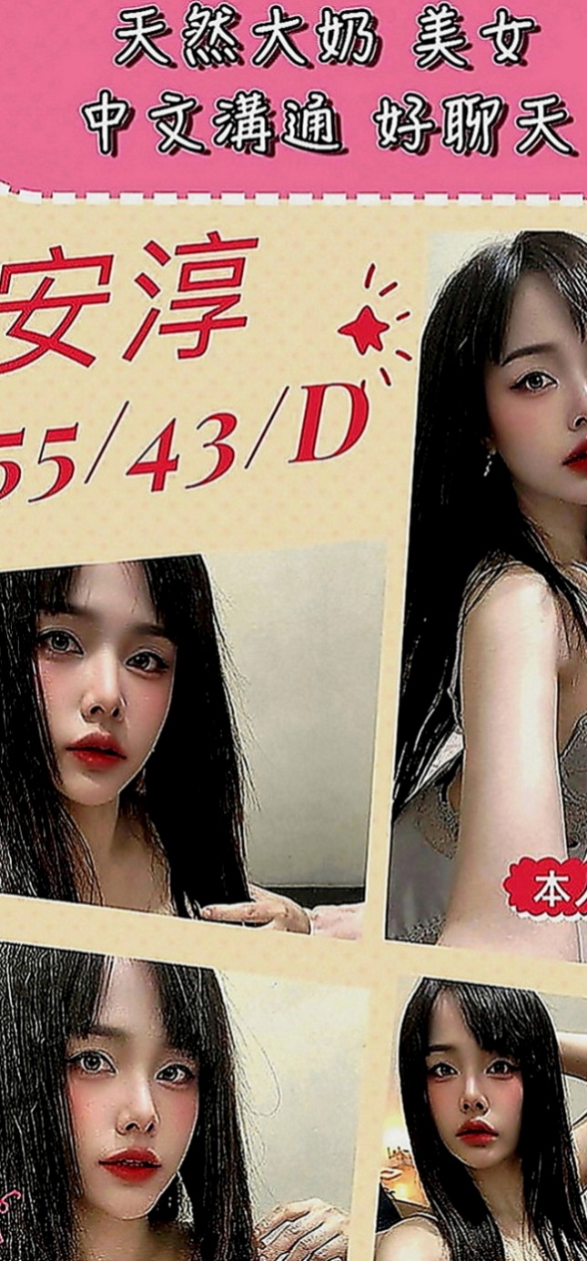 大雅小姐外出：樺素 |可愛大奶夜校生|170cm|44kg|C罩杯|22歲|撫媚 風騷會挑逗 很懂男人的需求