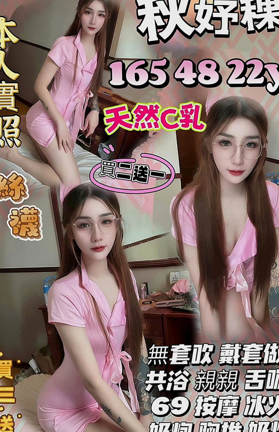 新北外約茶|按摩全套：萱霏 |領家女孩|169cm|44kg|D罩杯|21歲|雙峰軟滑乳頭粉紅，吸允起來感覺超棒