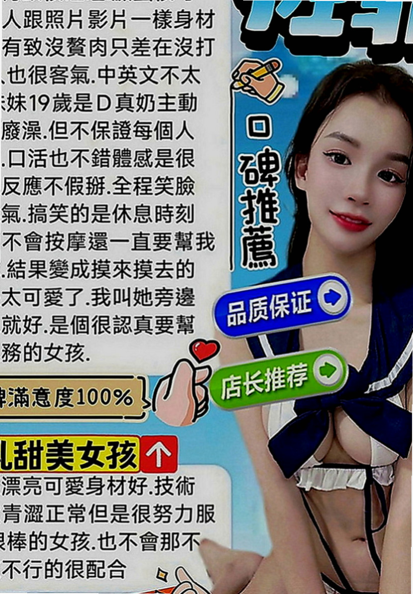 七股按摩外送：萌希 |氣質美腿辣妹|170cm|53kg|C罩杯|24歲|讓她跪著幫你含肉棒呢 敏感易高潮 害羞可