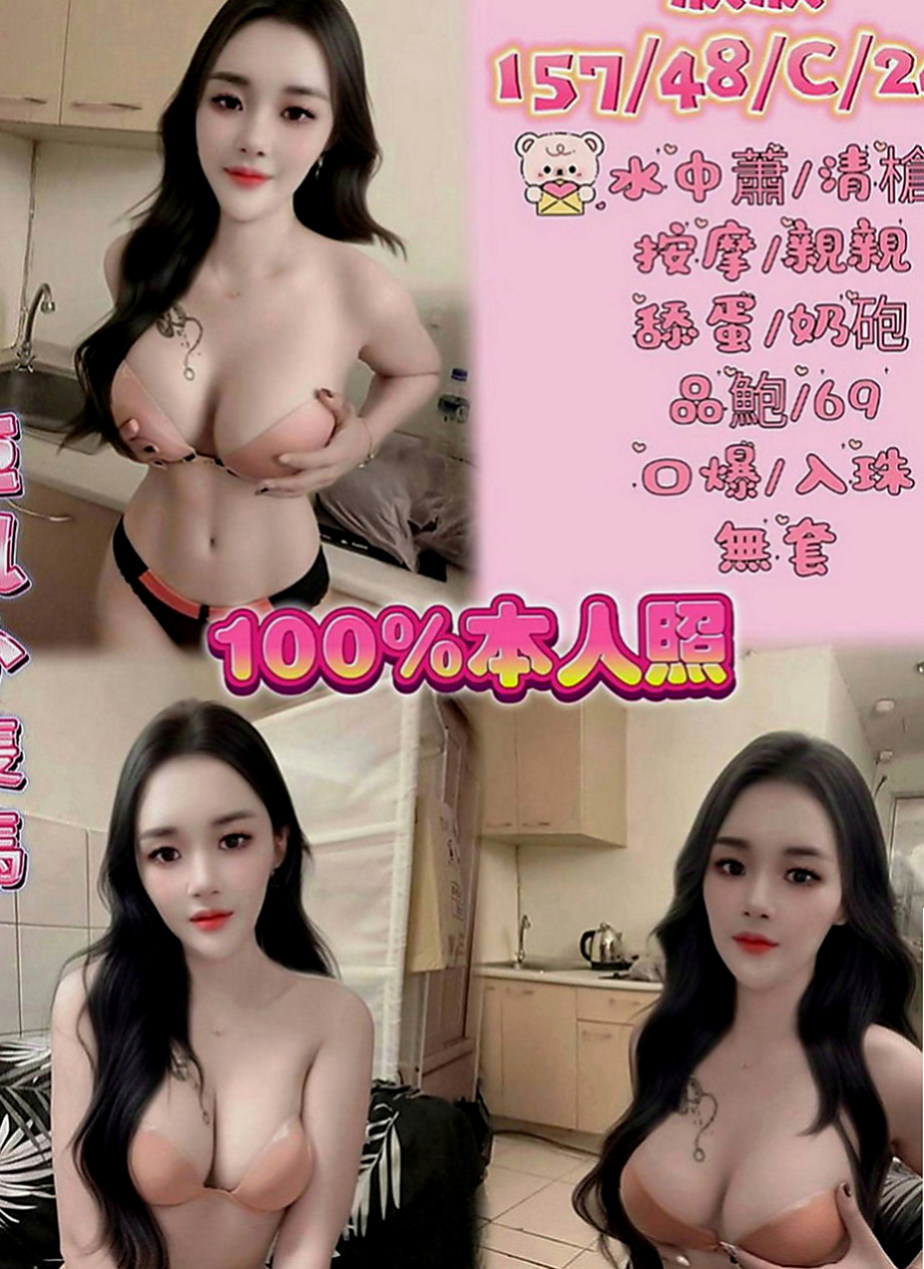 大內叫小姐：麗菡 |性愛教師|167cm|55kg|E罩杯|24歲|殘廢澡還有更服務都可玩 清純小隻馬 健談身材好