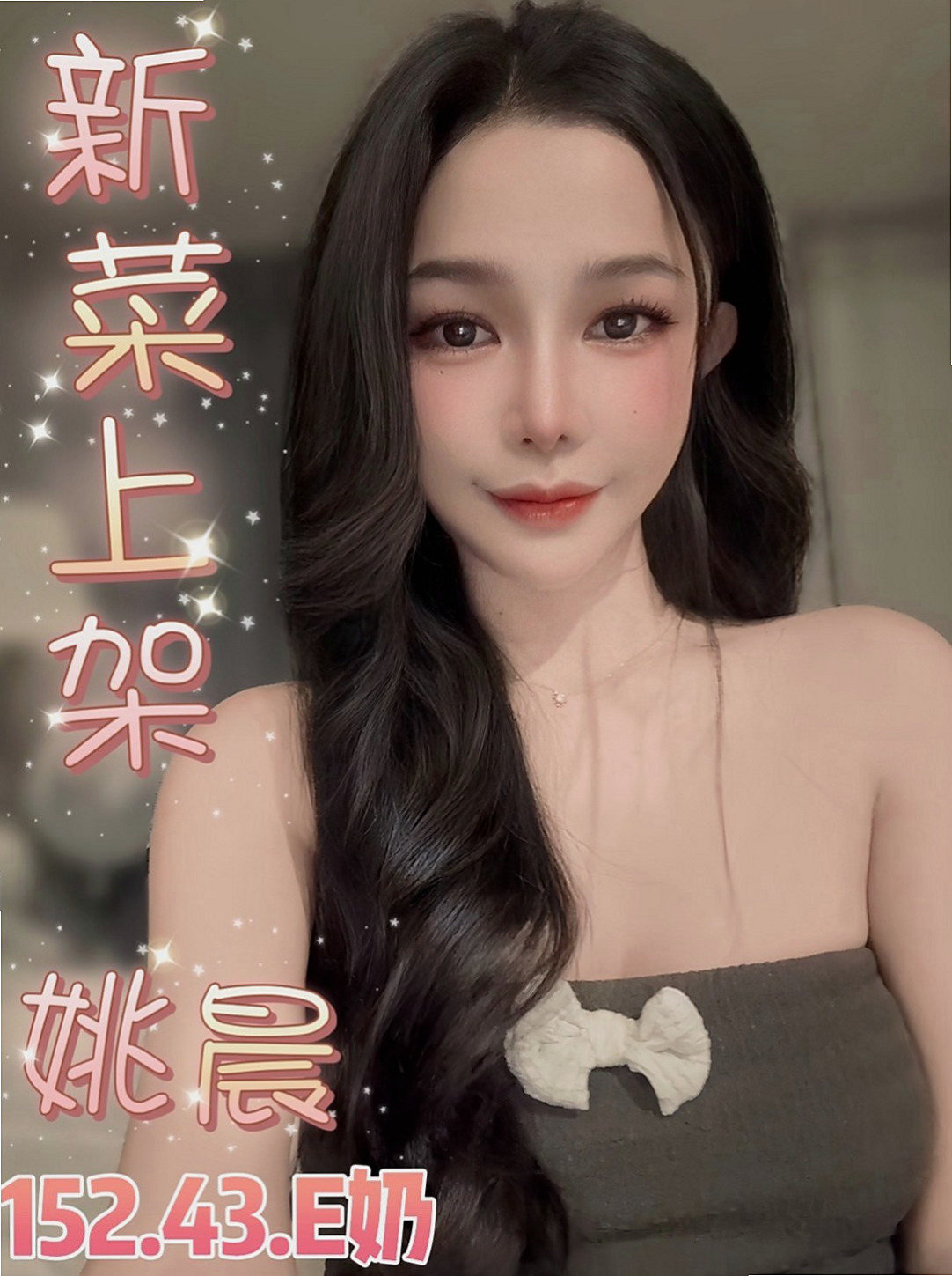 鳥松美女外送：彤彤 |性感悶騷學生妹|167cm|43kg|D罩杯|21歲|皮膚白皙有氣質，非常有女友的fu  很正喔 外貌協會 骨感協會可考慮