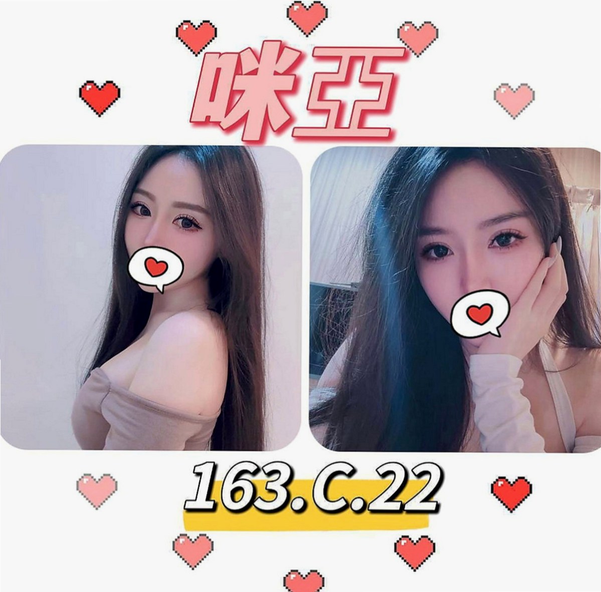 大同外叫小姐：薇米 |外表乖乖女|165cm|50kg|C罩杯|22歲|可無套BJ 無套愛愛發育太猛 有點犯規！
