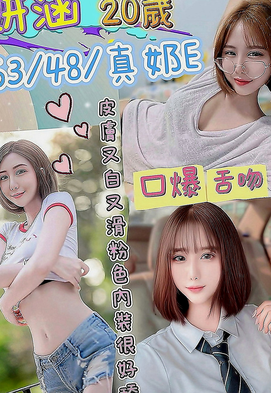 大溪外送茶坊：夏槐 |小嫩妹|170cm|55kg|C罩杯|20歲|機會有限敬請踴躍體驗，盡情邀約  耐看 耐操身體敏感