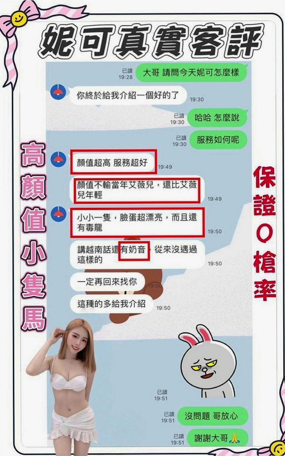 大內外約服務：蘇麗 |一線鮑嫩妹|169cm|42kg|E罩杯|20歲|兼職茶坊 遇能玩的 會玩的就好 絕對物超所值 外貌95分 不胖 奶也不會下垂 身材比例很勻稱