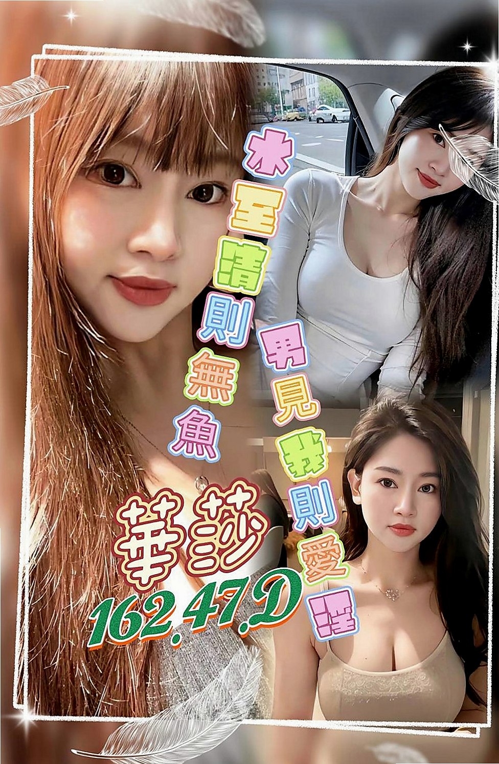 文山小姐外送：樂新 |超正學妹|165cm|54kg|C罩杯|18歲|床上愛愛時雙腿會勾住你的腰部讓你插入的更深  泳裝麻豆 胸型很好看 會口爆玩69 服務贊