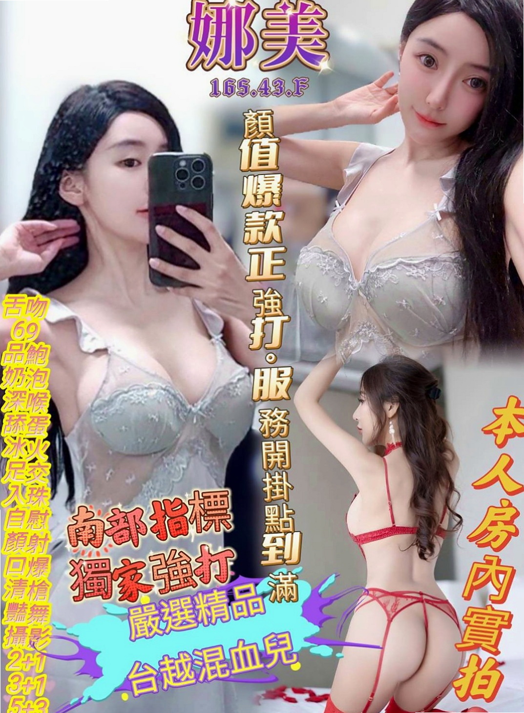 三重按摩全套：-丹尼 |幼齒學生妹|163cm|52kg|D罩杯|21歲|溫柔小女人 服務超貼心