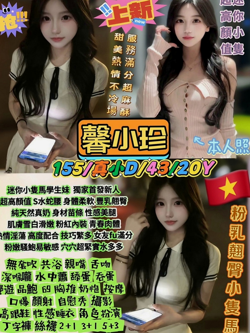 七股外約茶：佳佳 |幼幼學生妹|168cm|52kg|C罩杯|21歲|可愛的小妹妹只要不變態的基本上都可以配合  外貌精緻可愛 妹妹家裡急需用錢